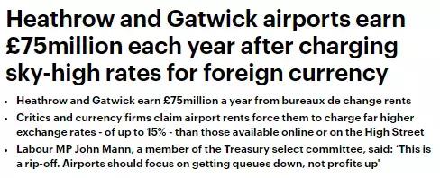 伦敦机场换汇“猫腻”：1英镑兑不到1欧元！你还敢在机场换钱吗？