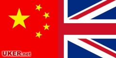 中英将启动高级别人才交流机制