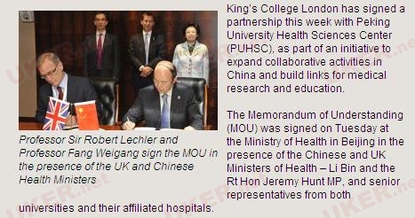 伦敦大学国王学院和北京大学医学部正式建立合作伙伴关系