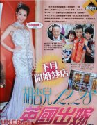 胡杏儿或将于12月28日英国出嫁 自己承包婚礼
