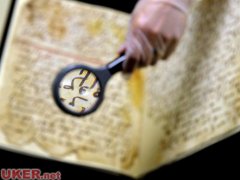 英国伯明翰大学发现七世纪《古兰经》羊皮手稿
