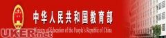 中国教育部旗下两家媒体出版“英国教育专刊”