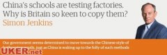 BBC纪录片引英媒抨击：“考试工厂”不值得学习