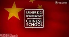 BBC纪录片“中国学校”给我们传递了什么