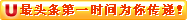 中英网最头条原创