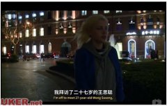 BBC纪录片中国的秘密：王思聪真人秀 豪宅内景曝