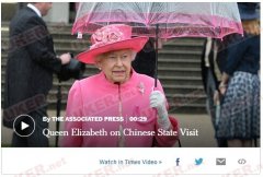 英国女王公开指责中国官员？中英何时开启黄金