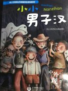 国内首部男生教材问世 国外如何进行性别教育？