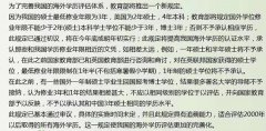 网传英国等1年制硕士不受认可 教育部：没有此规