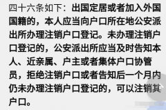 拿绿卡要被强制取消中国户口？官方回应：别被