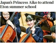 日本公主要来伊顿公学夏校了！这下，三个公主