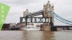 英国大学录取中国留学生都看重哪些方面?