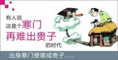 【留学话题】寒门学子去留学可以完成阶层逆袭