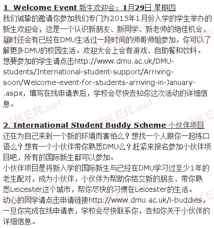 德蒙福特大学发布1月新生活动通知