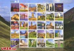 26次邮票中的英国美景