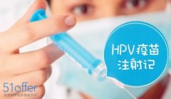 女生专区 在英国要不要接种HPV？如何接种 ？