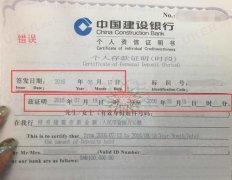 一言不合就开错银行存款证明 关于英国签证资金