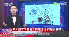 手续对却无法入境 英国探亲不被拒签的几个关键