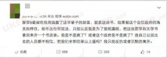 无法过关还瞬间打脸 留学生回国别买得太壕