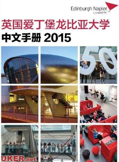 爱丁堡龙比亚大学发布2015年学校中文手册下载通知