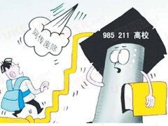 英国大学申请看重学生背景 985和211或废除