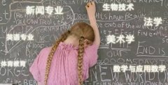千万别申请的留学专业 每一条都是血与泪的教训