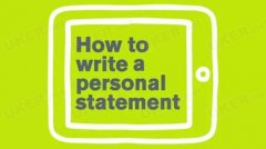 如何写出漂亮的personal statement为你申请助力