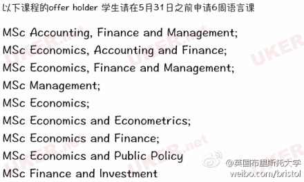 布里斯托大学发布6周语言课程申请截止日期