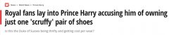 节俭不是美德？哈里王子总爱穿同一双皮鞋，遭