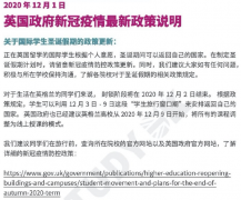 2021英国留学最新政策大盘点！奖学金、包机、专