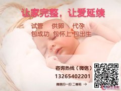 30岁年轻妈妈宫腔息肉，好运健康三代试管3个月