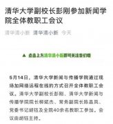 重磅!清华大学宣布在本科直接删掉这门学科