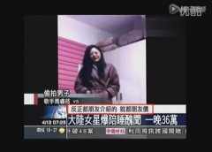 看了女星陪睡视频 中国的娱乐圈真的太畸形了…