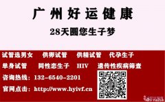 39岁备二胎，不想瞎折腾，好运健康三代试管助生