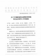 政策松动，回国隔离政策放松！