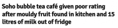 伦敦网红奶茶店翻车，被曝使用过时两年红茶和发霉瓜果！？