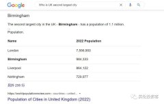 伯明翰 PK 曼城：谁是英国第二城？