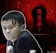 马某，马某某上了旧事后，这些人都坐不住了？