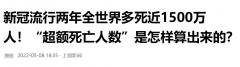 产生了甚么？世卫发布各国“抗疫成就单”，中国居然是正数...