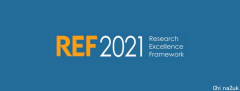 英国民间独一认可排名，历经8年初于公布︱2021REF卓着钻研框架讲演