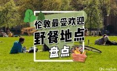 伦敦人最爱去哪野餐？来看看你家门口的公园上榜没