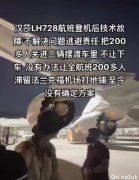 百名中国旅客滞留法兰克福！英国顶尖大学录取率降落至55%