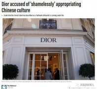 Dior涉嫌剽窃中国传统马面裙之后，民间至今无回应，网友公愤！