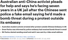中国大使馆收炸弹要挟，澳男涉发送吓唬邮件被捕，或面临7年开释！自己发帖喊冤