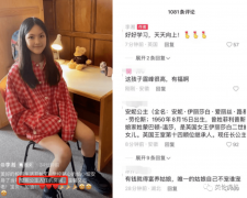 与安妮公主和赌王女儿做校友！李湘带女儿读全英最强女校？