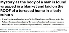 英国一栋楼屋顶上泛起奥秘尸体，救火员上都得用云梯，这怎么下来的？！