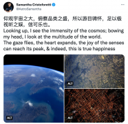 为何在太空写中国古文？她回应了