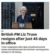 英国首相特拉斯上任仅45天后辞职