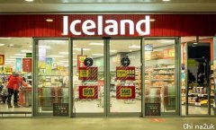 爷青回，Iceland超市开淘宝店啦！但这价钱......
