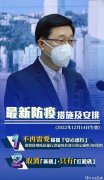 中国香港官宣出境“0+0”！大陆也将减速放开？